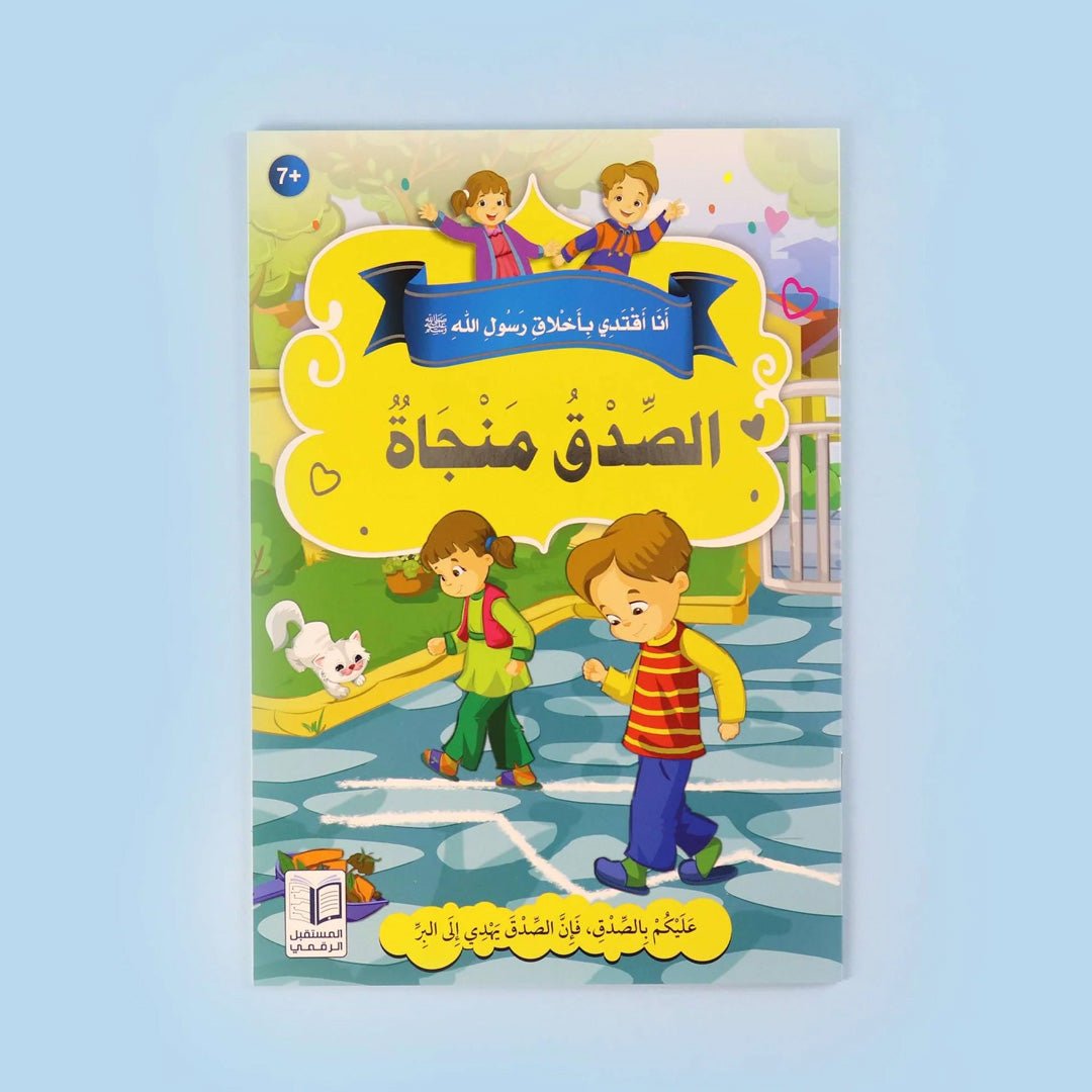 Prophet Muhammad's Morals Storybook Series for Kids | Set of 10 Books - Fun Learning Store
