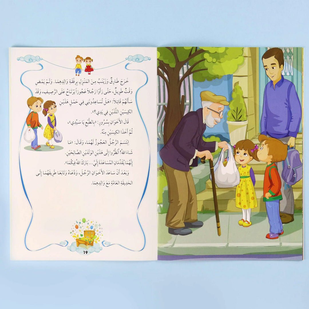 Prophet Muhammad's Morals Storybook Series for Kids | Set of 10 Books - Fun Learning Store