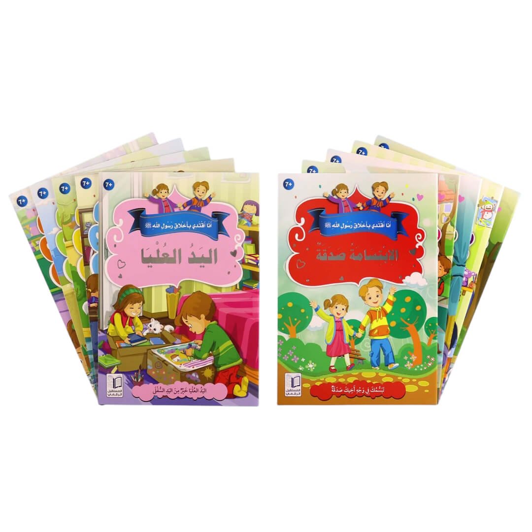 Prophet Muhammad's Morals Storybook Series for Kids | Set of 10 Books - Fun Learning Store