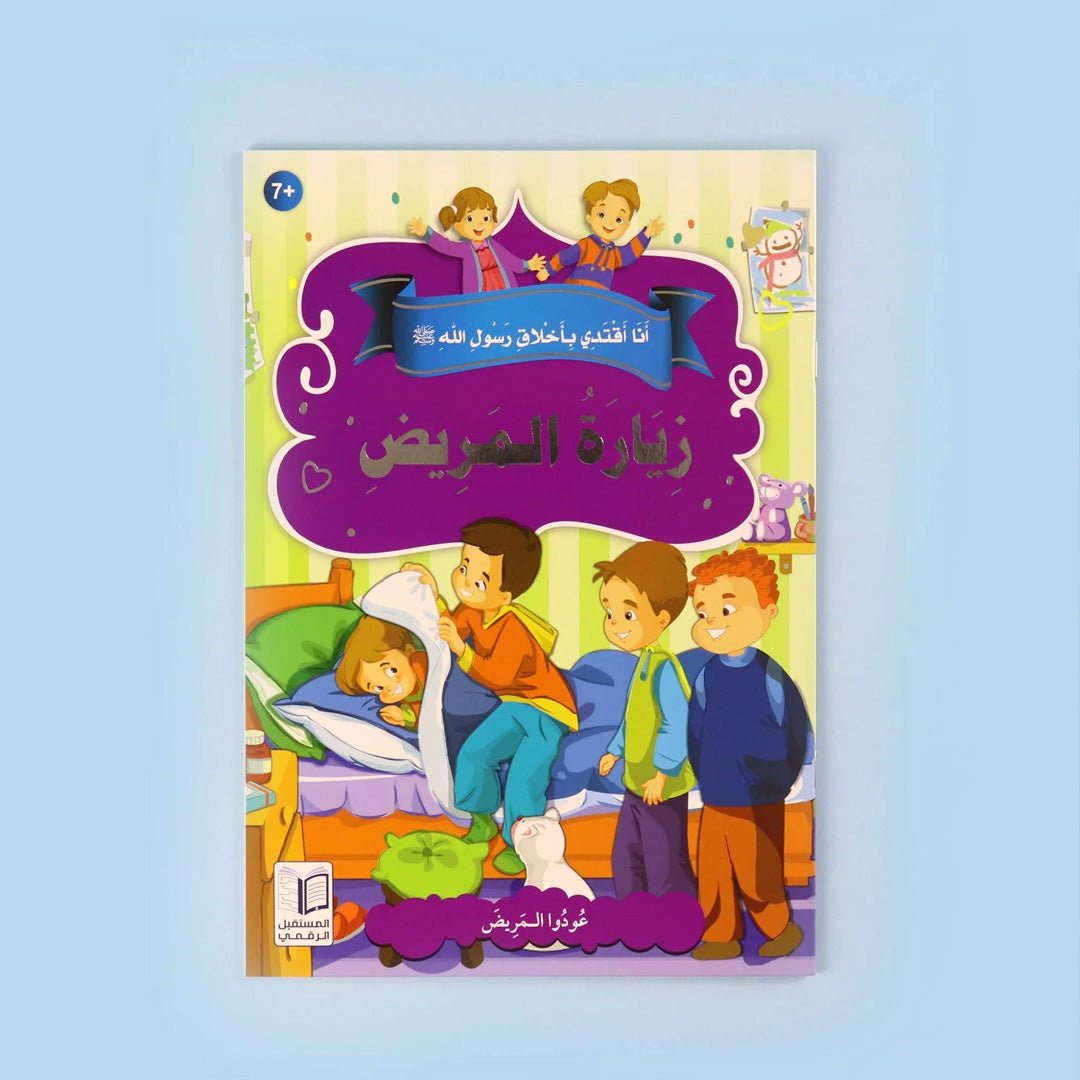 Set of 10 Books - Fun Learning Store