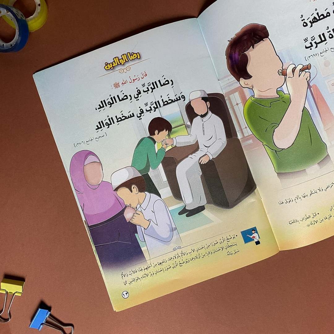 Prophet Muhammad’s ﷺ Wise Lessons for Little Hearts - Fun Learning Store