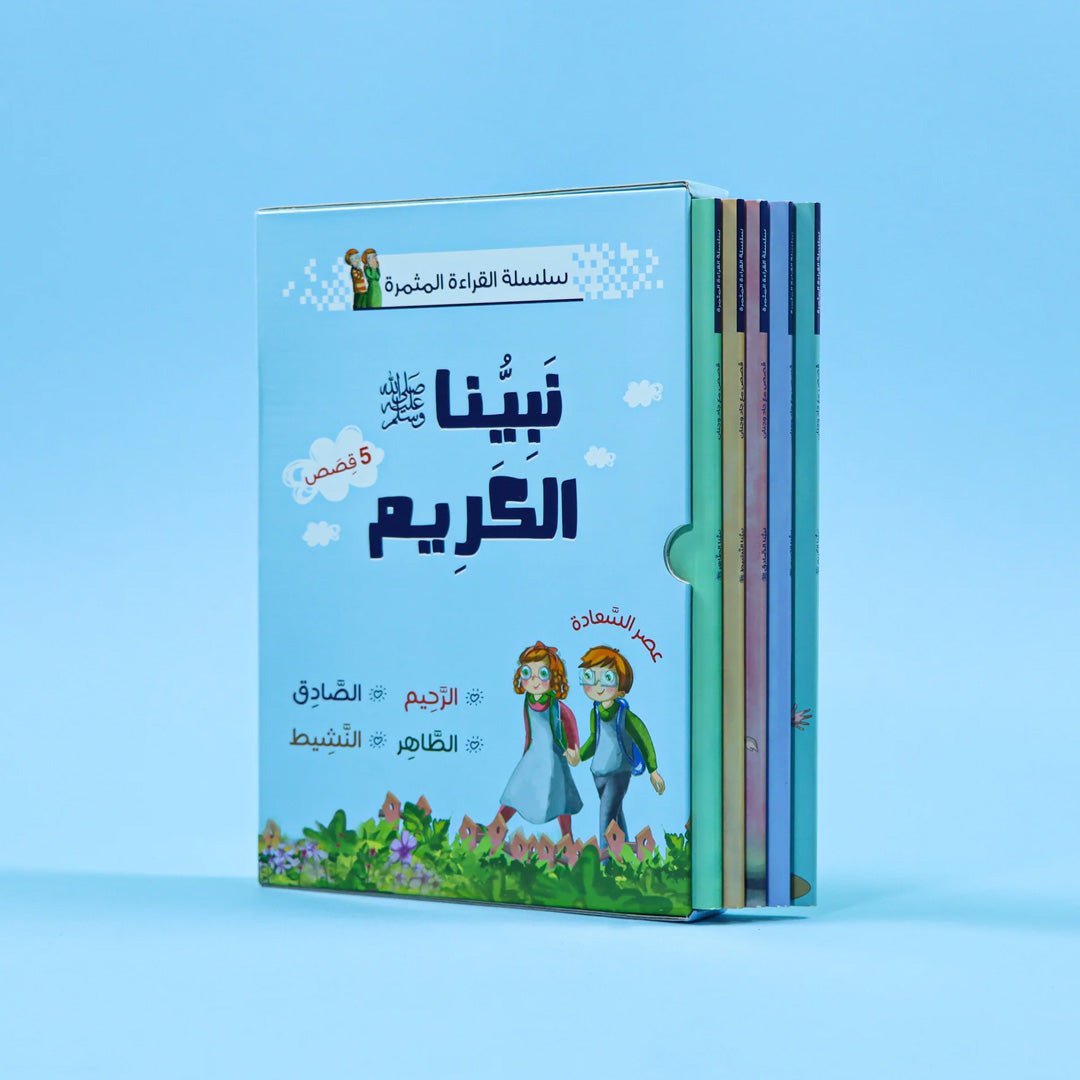 Prophet Series: Teaching Children the Virtues of Prophet Muhammad (PBUH) - Fun Learning Store