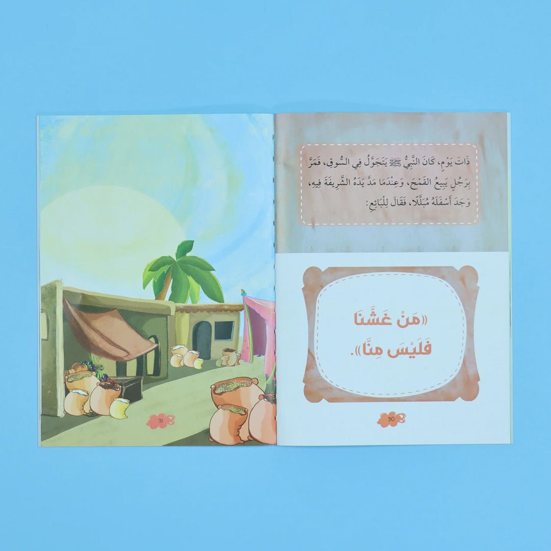 Prophet Series: Teaching Children the Virtues of Prophet Muhammad (PBUH) - Fun Learning Store