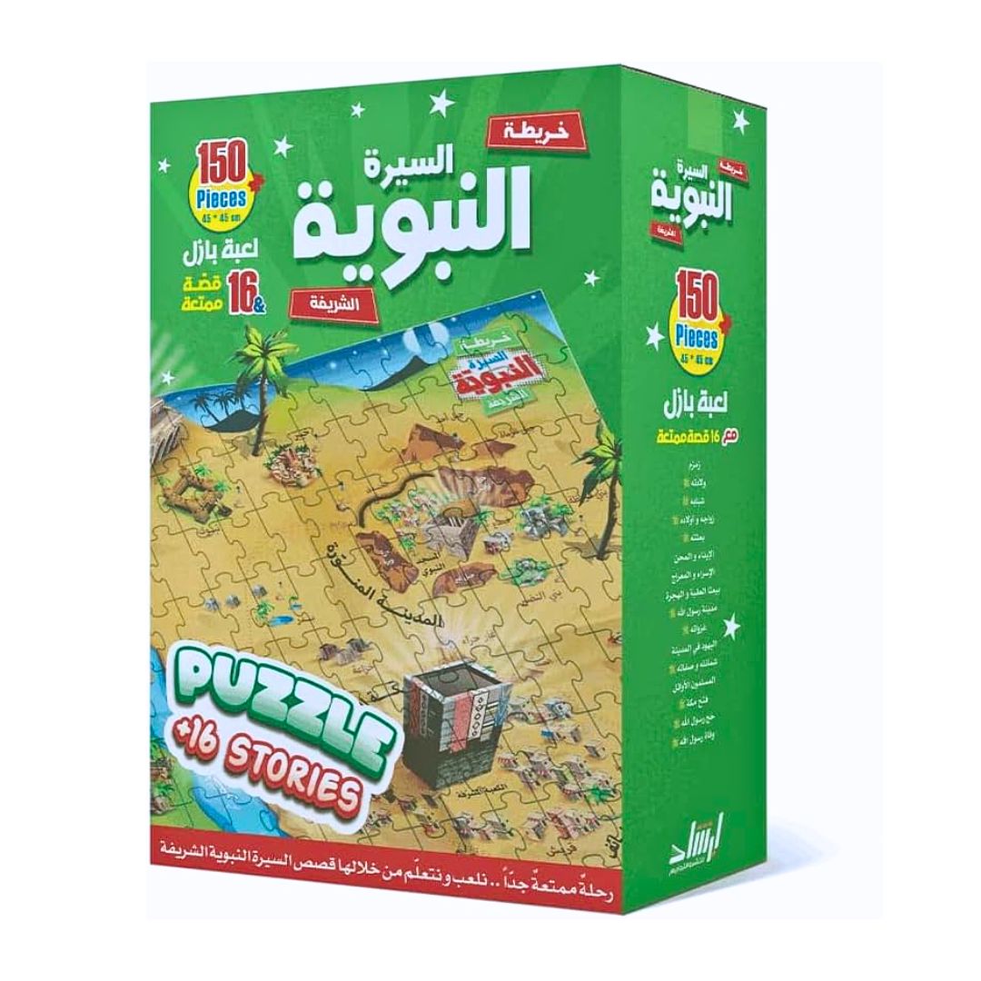 Prophet's Biography Puzzle: 150 - Piece Set with 16 Fascinating Stories - Fun Learning Store