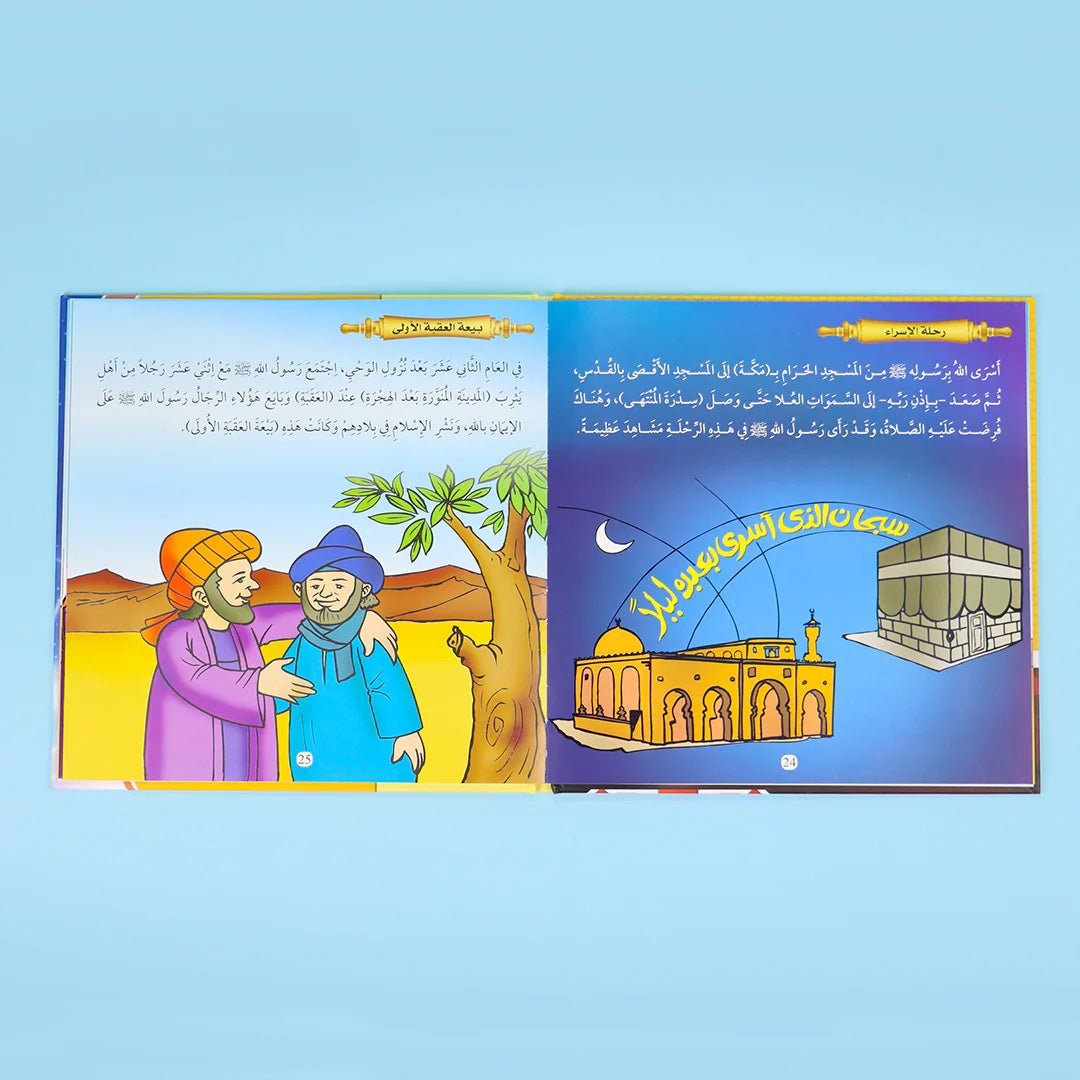 Prophets Stories & Seerah - Educational DVD Set for Kids - Fun Learning Store