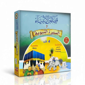 Prophets Stories & Seerah - Educational DVD Set for Kids - Fun Learning Store