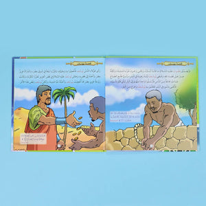 Prophets Stories & Seerah - Educational DVD Set for Kids - Fun Learning Store