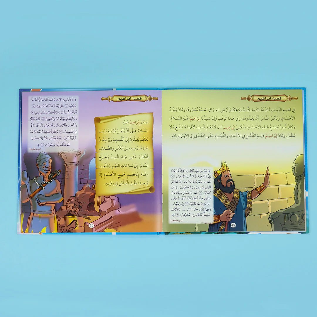 Prophets Stories & Seerah - Educational DVD Set for Kids - Fun Learning Store