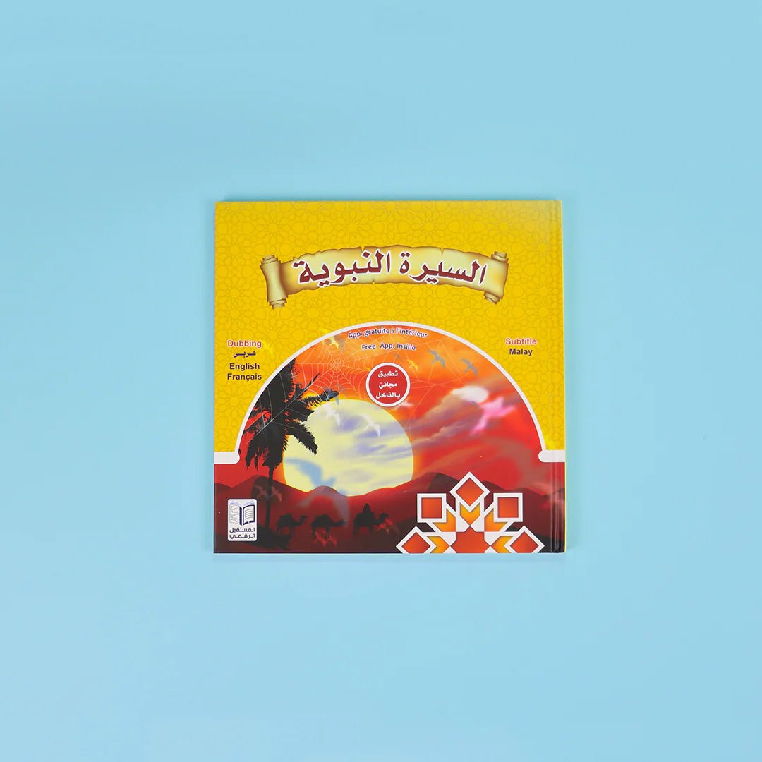 Prophets Stories & Seerah - Educational DVD Set for Kids - Fun Learning Store