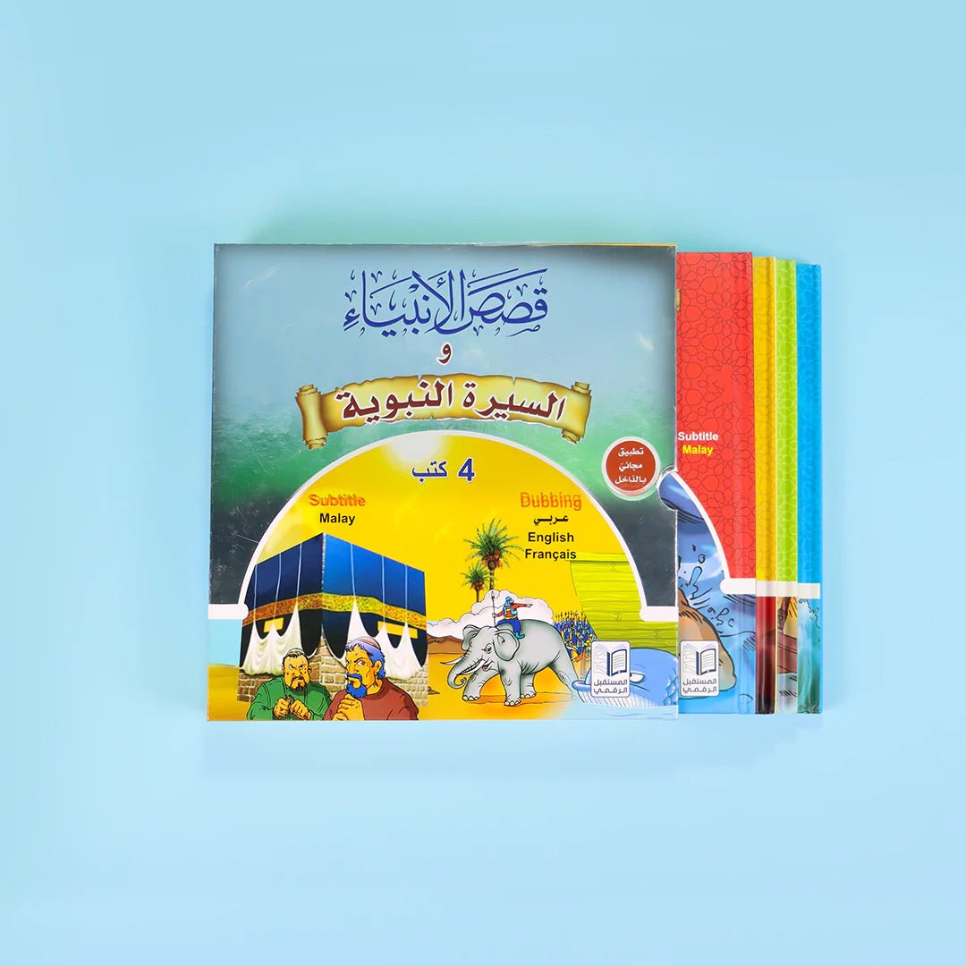 Prophets Stories & Seerah - Educational DVD Set for Kids - Fun Learning Store