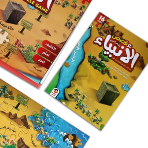 Prophets' Stories with Puzzle Pieces: Interactive Learning for Kids |+3 Years - Fun Learning Store