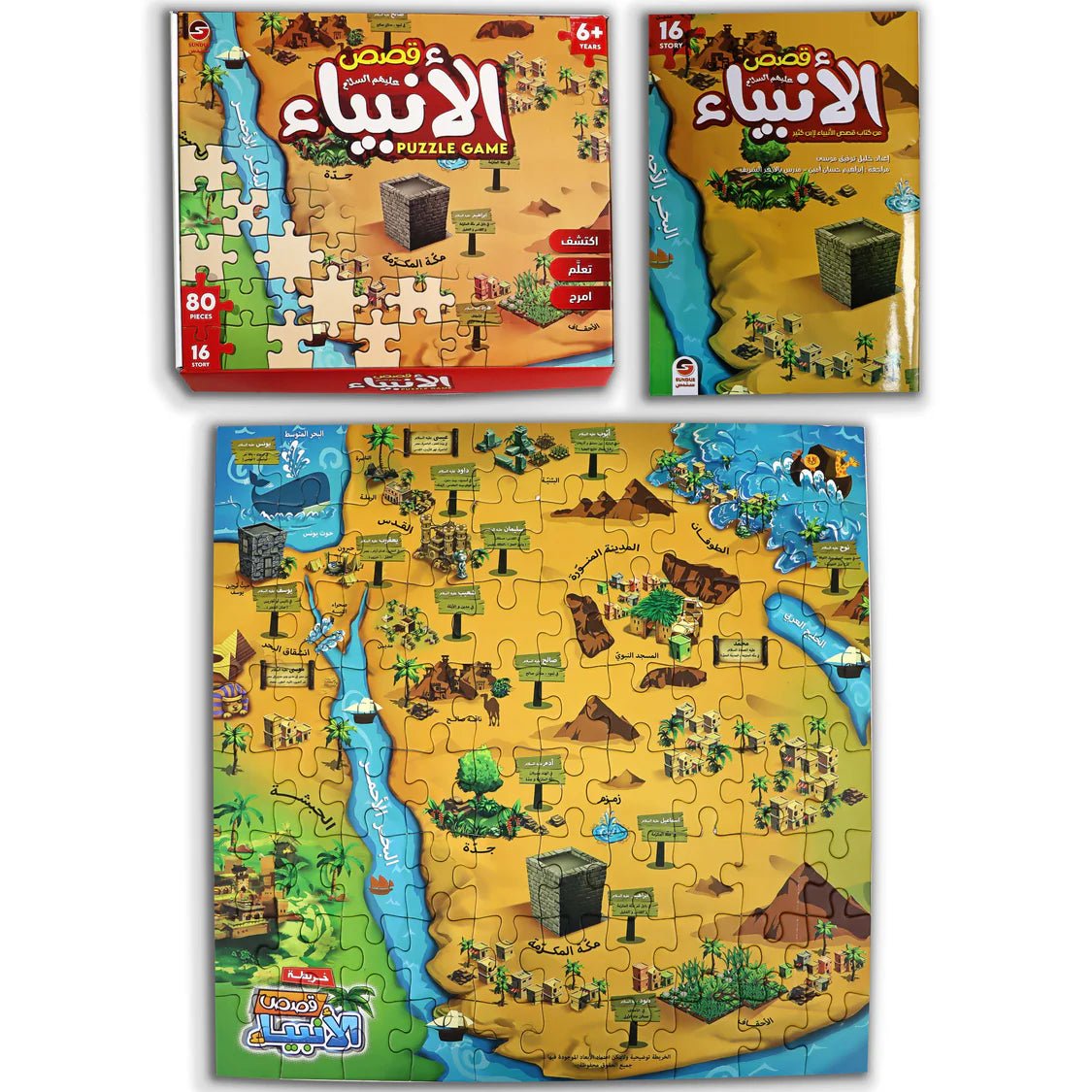 Prophets' Stories with Puzzle Pieces: Interactive Learning for Kids |+3 Years - Fun Learning Store