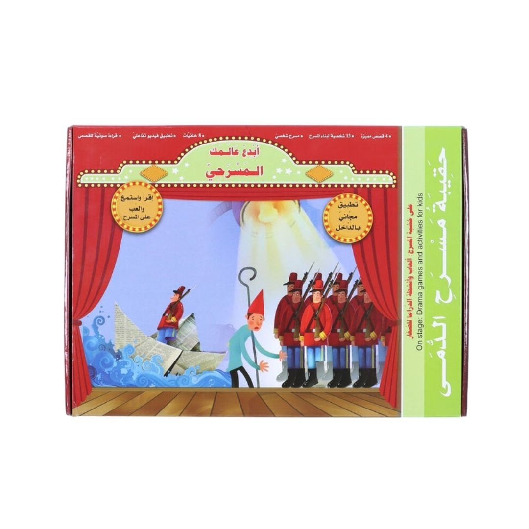 Puppet Theater Set - Part 1 - Create and Enjoy Interactive Stories - Fun Learning Store