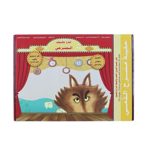 Puppet Theater Set - Part 2 – A Creative Stage for Children’s Imagination - Fun Learning Store