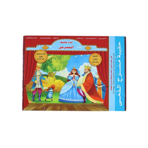 Puppet Theater Set - Part 3 – A Creative Stage for Children’s Imagination - Fun Learning Store