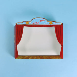 Puppet Theater Set - Part 3 – A Creative Stage for Children’s Imagination - Fun Learning Store