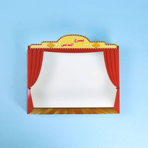 Puppet Theater Set - Part 4 – A Creative Stage for Children’s Imagination - Fun Learning Store