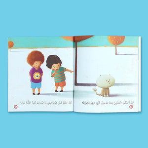 Purposeful Reading Series 4-Book Set: Building Values One Story at a Time! - Fun Learning Store