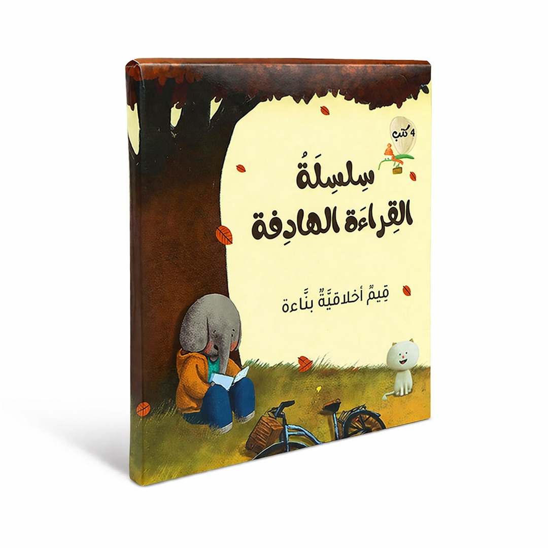 Purposeful Reading Series 4-Book Set: Building Values One Story at a Time! - Fun Learning Store