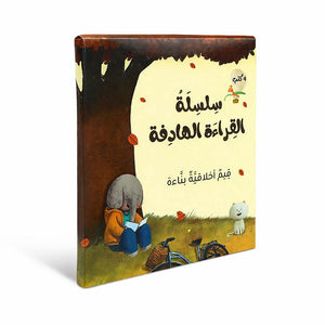 Purposeful Reading Series 4-Book Set: Building Values One Story at a Time! - Fun Learning Store