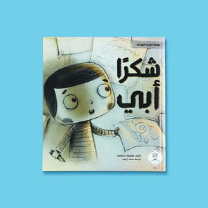 Purposeful Reading Series 4-Book Set: Building Values One Story at a Time! - Fun Learning Store