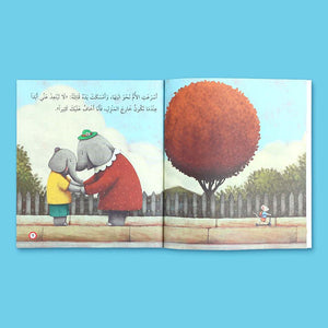 Purposeful Reading Series 4-Book Set: Building Values One Story at a Time! - Fun Learning Store