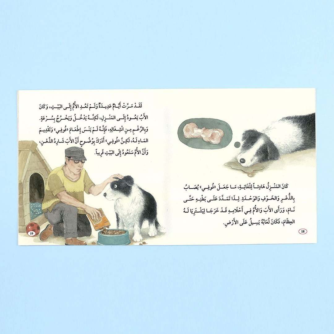 Purposeful Reading Series – Fofi and the New Baby: A Heartwarming Tale of Empathy - Fun Learning Store