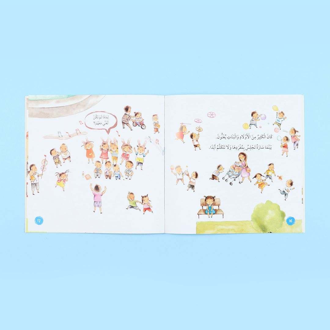 Purposeful Reading Series – Sara’s Story: Never Judge by Appearances! - Fun Learning Store