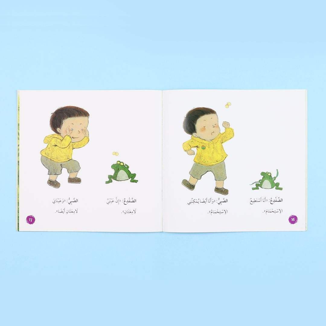 Purposeful Reading Series – The Boy and the Frog: Every Creature is Unique! - Fun Learning Store