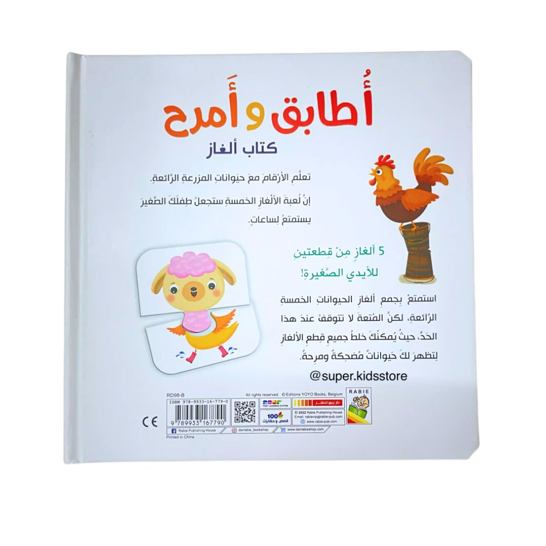 numbers learning puzzle book