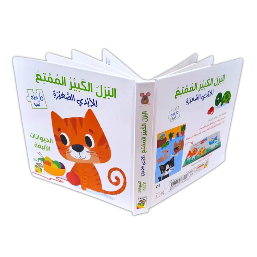early learning puzzle book for kids