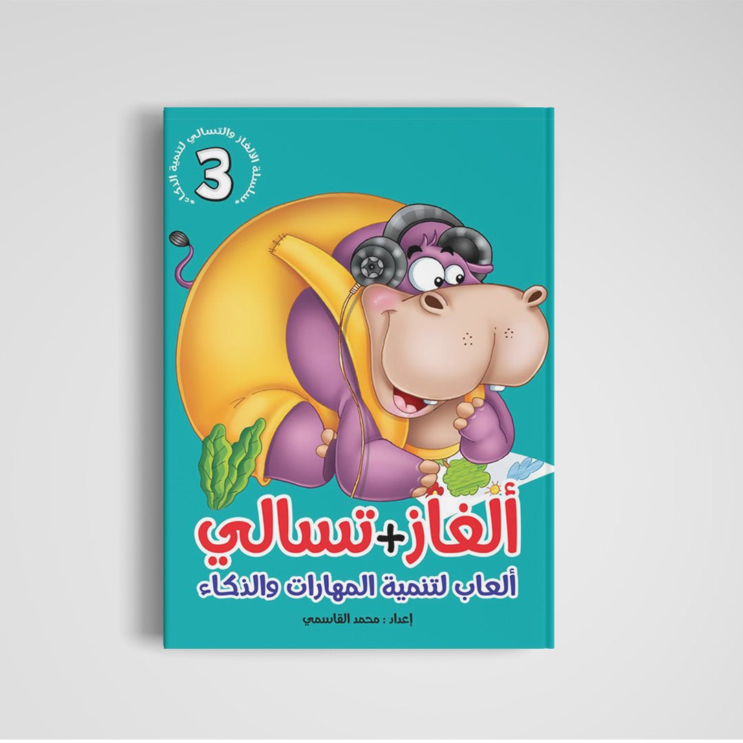 Puzzles and Fun Series – 6 - Part Cognitive Development Set for Kids |+5 Years - Fun Learning Store