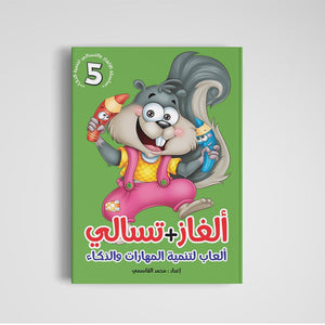 Puzzles and Fun Series – 6 - Part Cognitive Development Set for Kids |+5 Years - Fun Learning Store