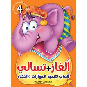 Puzzles and Fun Series – 6 - Part Cognitive Development Set for Kids |+5 Years - Fun Learning Store