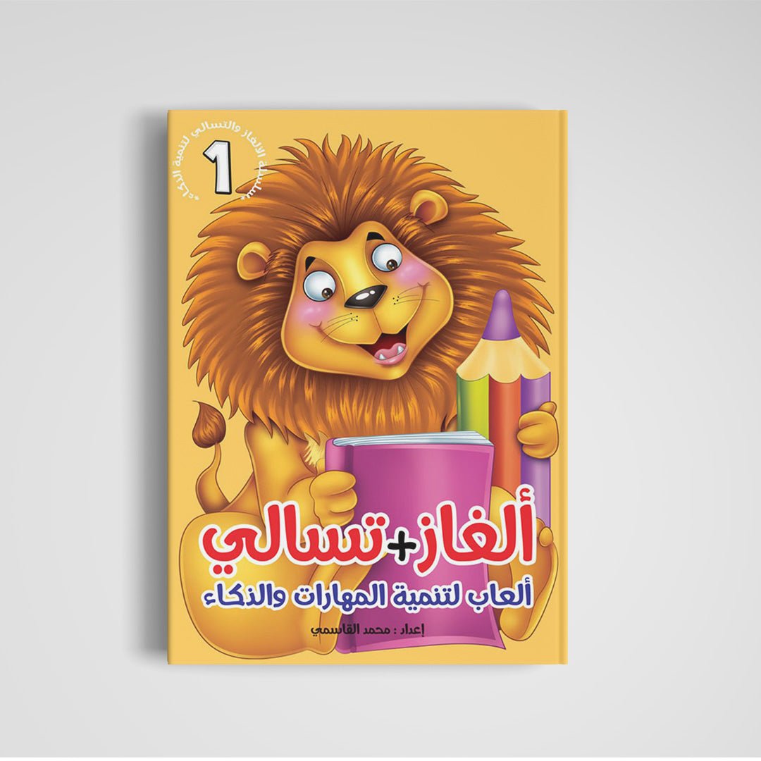 Puzzles and Fun Series – 6 - Part Cognitive Development Set for Kids |+5 Years - Fun Learning Store