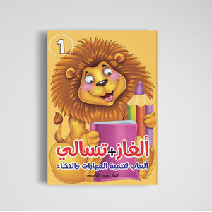 Puzzles and Fun Series – 6 - Part Cognitive Development Set for Kids |+5 Years - Fun Learning Store