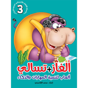 Puzzles and Fun Series – 6 - Part Cognitive Development Set for Kids |+5 Years - Fun Learning Store