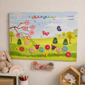 Quran Garden - Quran Reading Reward - Fun Learning Store