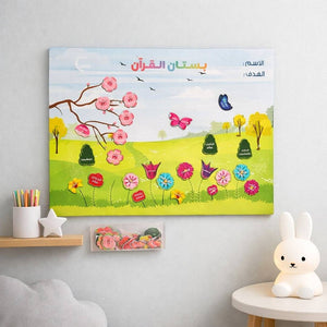 Quran Garden - Quran Reading Reward - Fun Learning Store