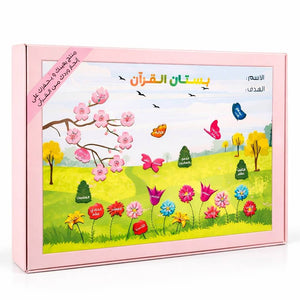 Quran Garden - Quran Reading Reward - Fun Learning Store