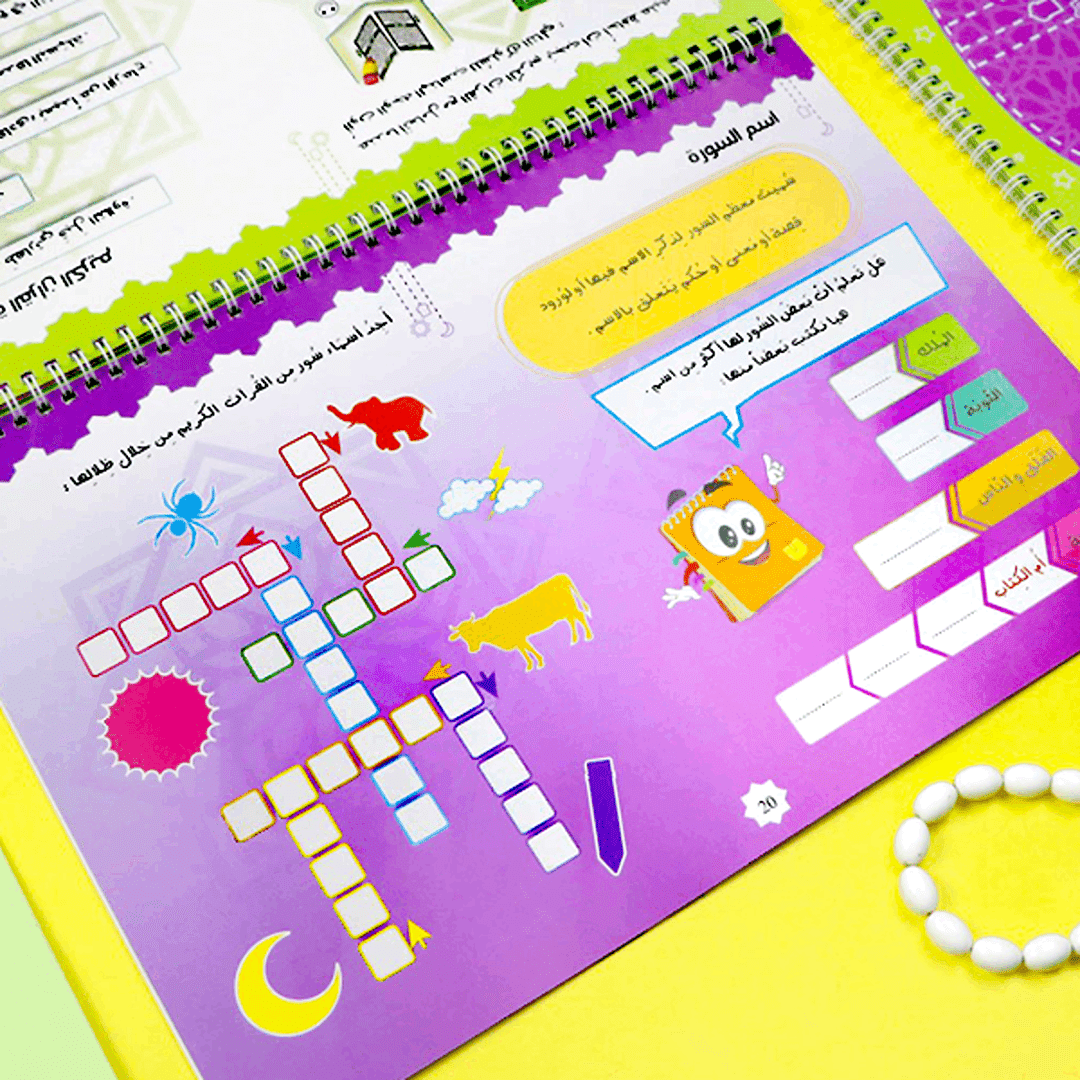 Quran Memorization Package for Young Learners: Encouraging Progress & Fun - Fun Learning Store