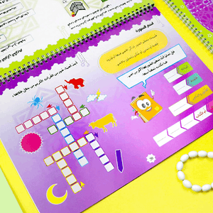 Quran Memorization Package for Young Learners: Encouraging Progress & Fun - Fun Learning Store