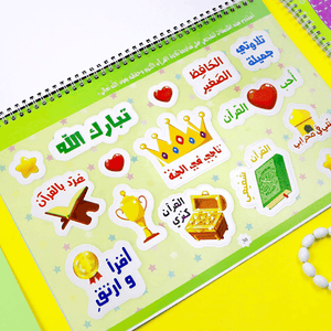 Quran Memorization Package for Young Learners: Encouraging Progress & Fun - Fun Learning Store
