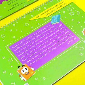 Quran Memorization Package for Young Learners: Encouraging Progress & Fun - Fun Learning Store