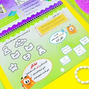 Quran Memorization Package for Young Learners: Encouraging Progress & Fun - Fun Learning Store