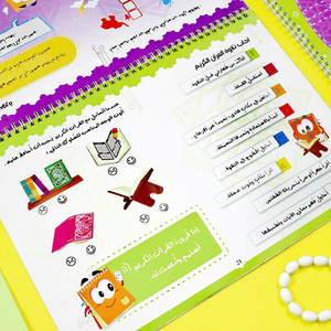 Quran Memorization Package for Young Learners: Encouraging Progress & Fun - Fun Learning Store