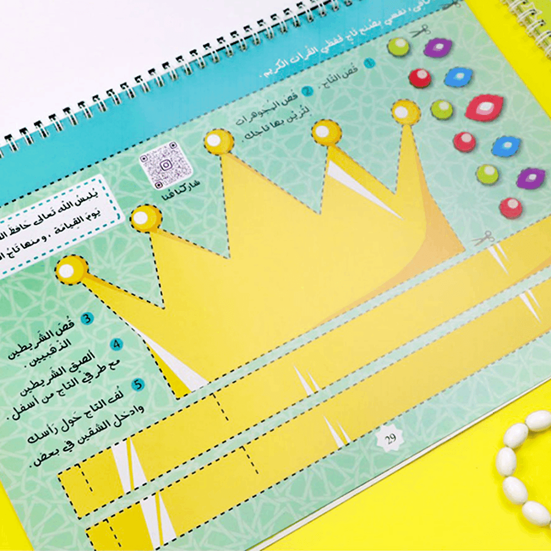 Quran Memorization Package for Young Learners: Encouraging Progress & Fun - Fun Learning Store