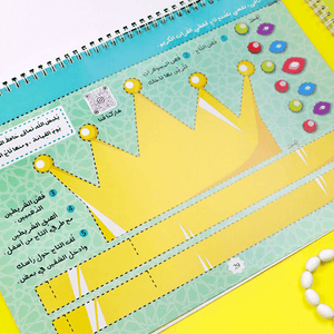 Quran Memorization Package for Young Learners: Encouraging Progress & Fun - Fun Learning Store