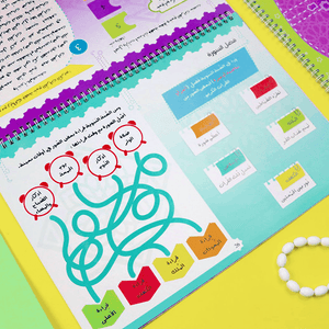 Quran Memorization Package for Young Learners: Encouraging Progress & Fun - Fun Learning Store