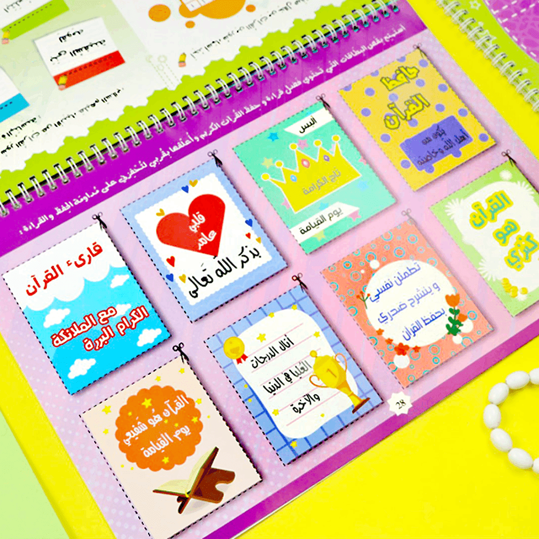 Quran Memorization Package for Young Learners: Encouraging Progress & Fun - Fun Learning Store